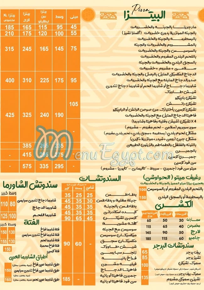 ميتو كافيه مصر الخط الساخن