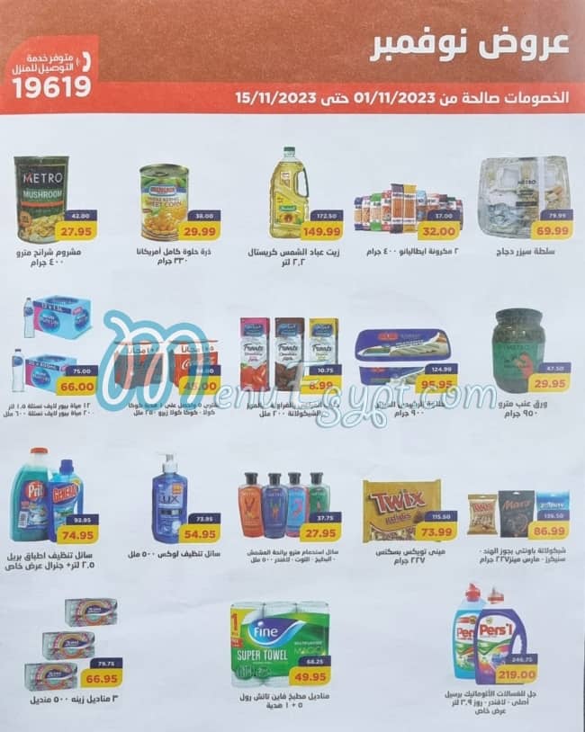 Metro Market menu Egypt