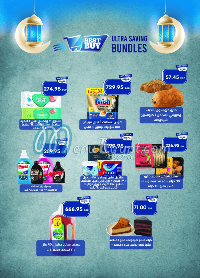 منيو مترو ماركت مصر