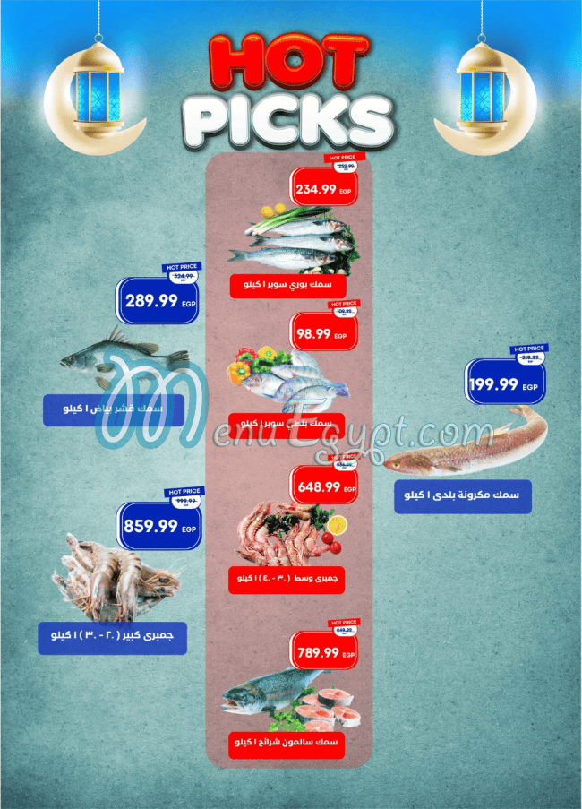 منيو مطعم مترو