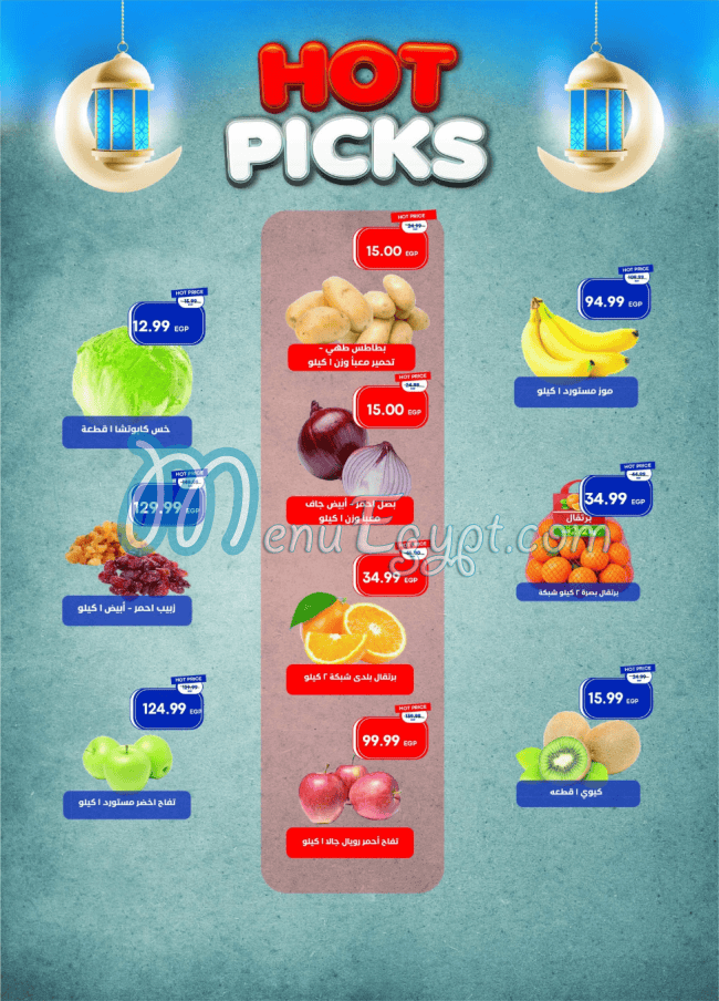 منيو مطعم مترو مصر 1