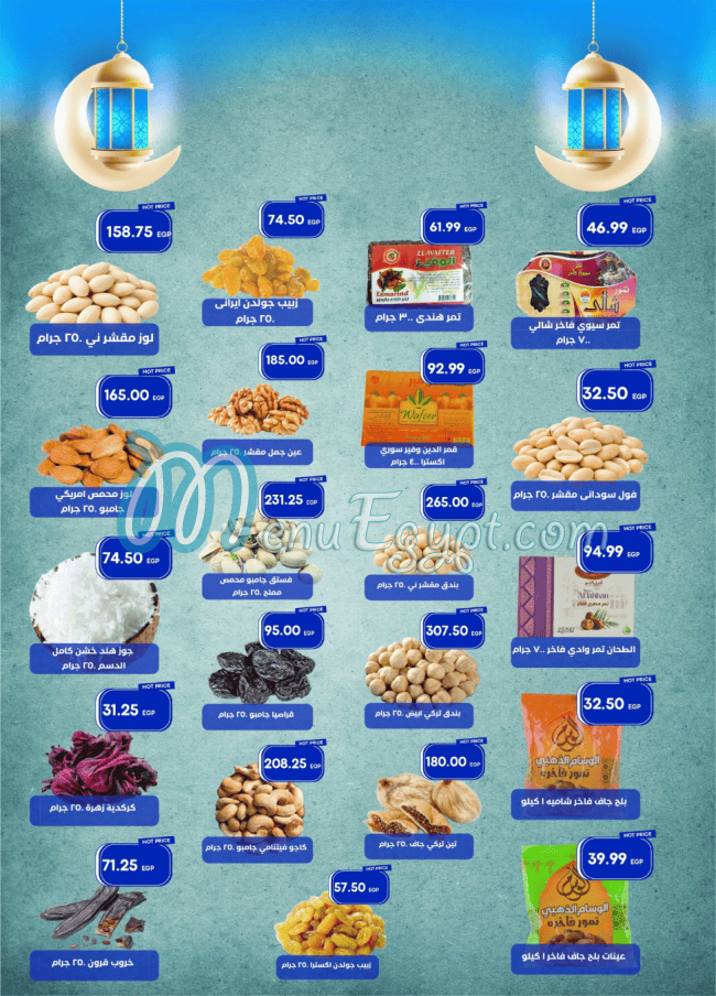 منيو مطعم مترو مصر 5
