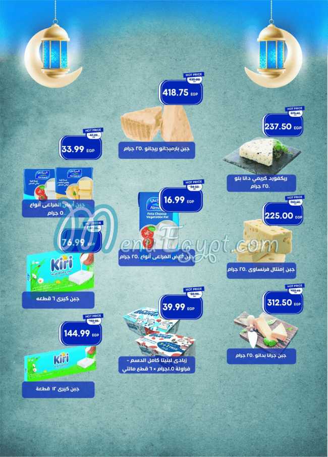 مطعم مترو مصر منيو بالعربى