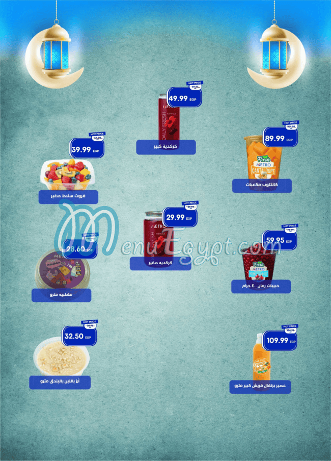 مطعم مترو مصر