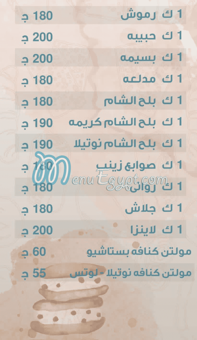 حلوانى مية مية منيو