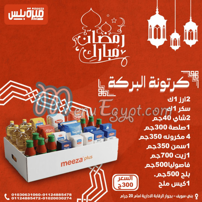 Mezza Plus menu Egypt