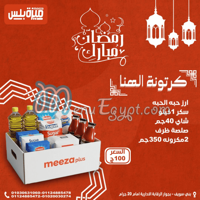 Mezza Plus menu prices