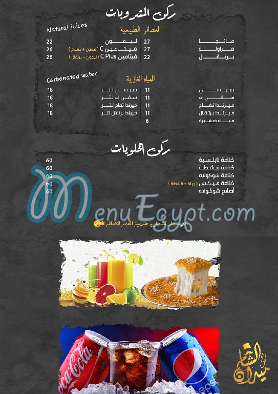 Midan Alsham menu Egypt 3