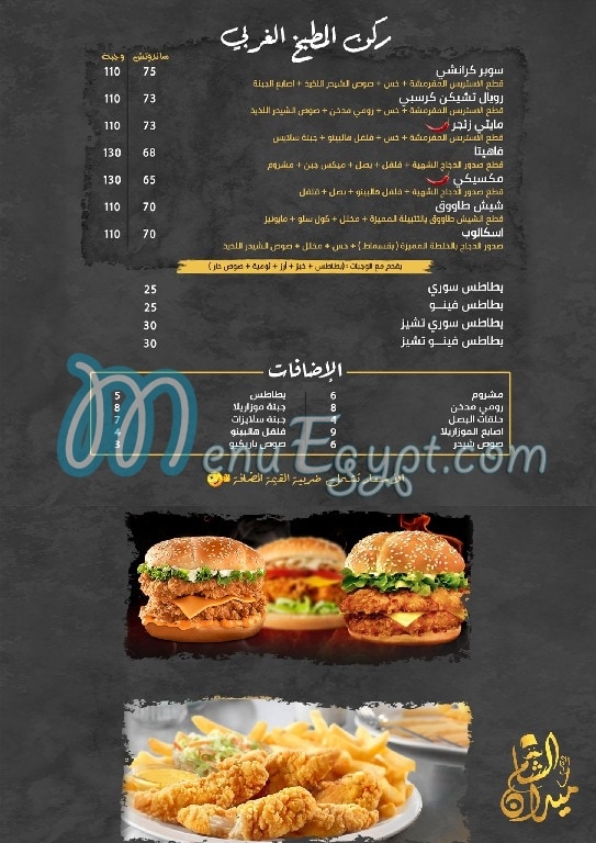 Midan Alsham delivery menu