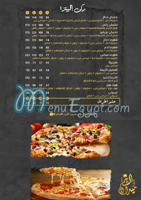 Midan Alsham menu prices