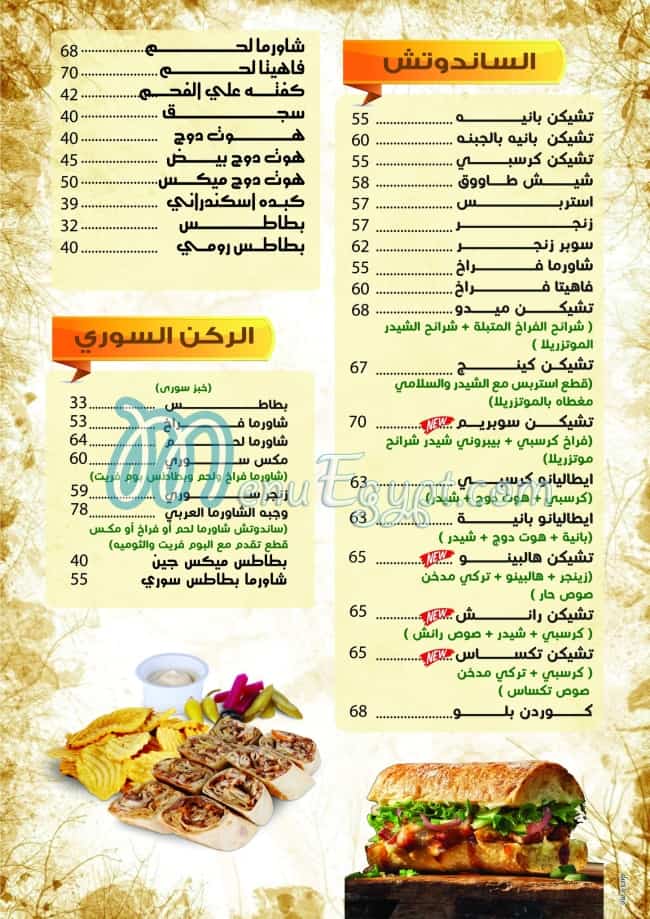 منيو ميدو مطعم وكافيه المنوفيه مصر