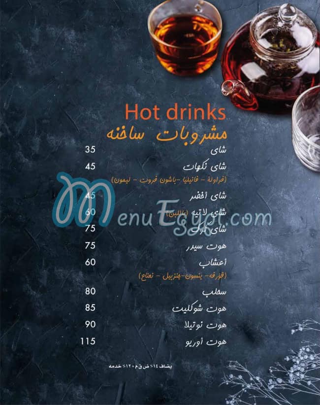 منيو ميكا