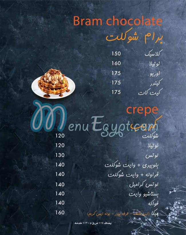ميكا مصر