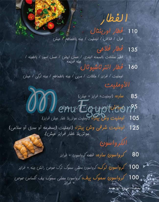 منيو ميكا