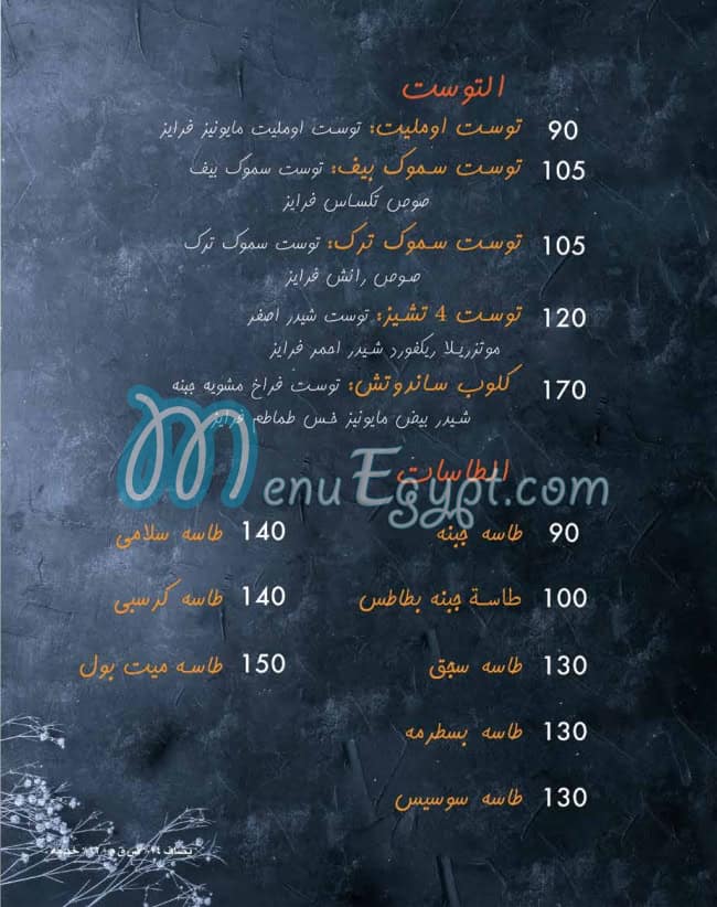 منيو ميكا مصر 1