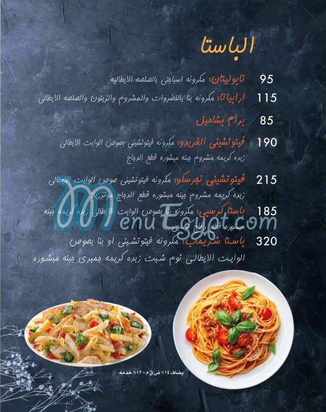 منيو ميكا مصر 2