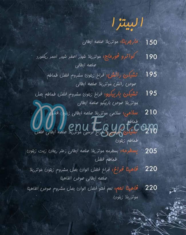 منيو ميكا مصر 3