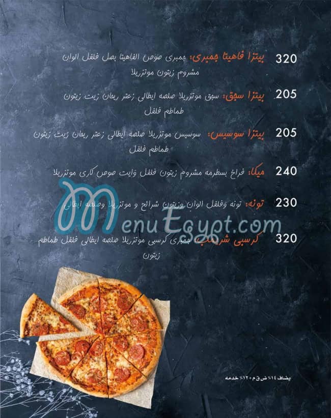 منيو ميكا مصر 4