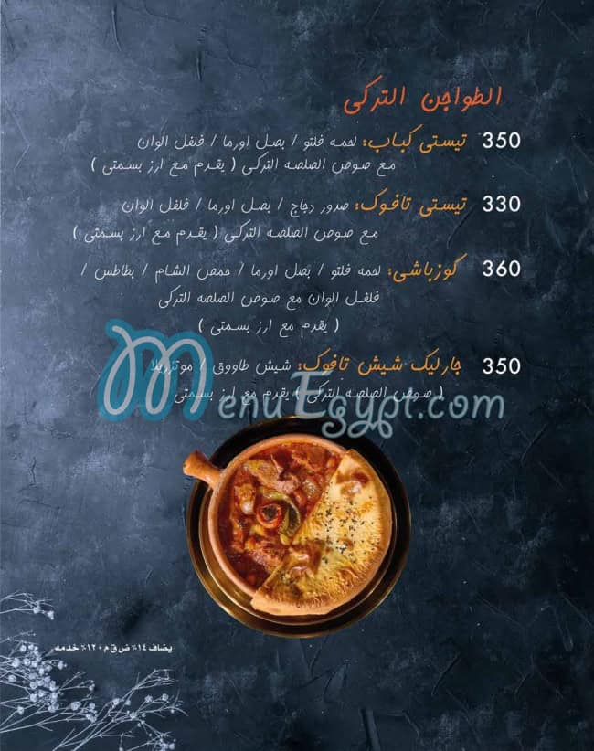 منيو ميكا مصر 5