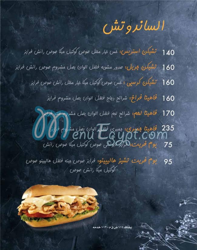 منيو ميكا مصر 6