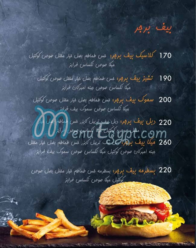 منيو ميكا مصر 8