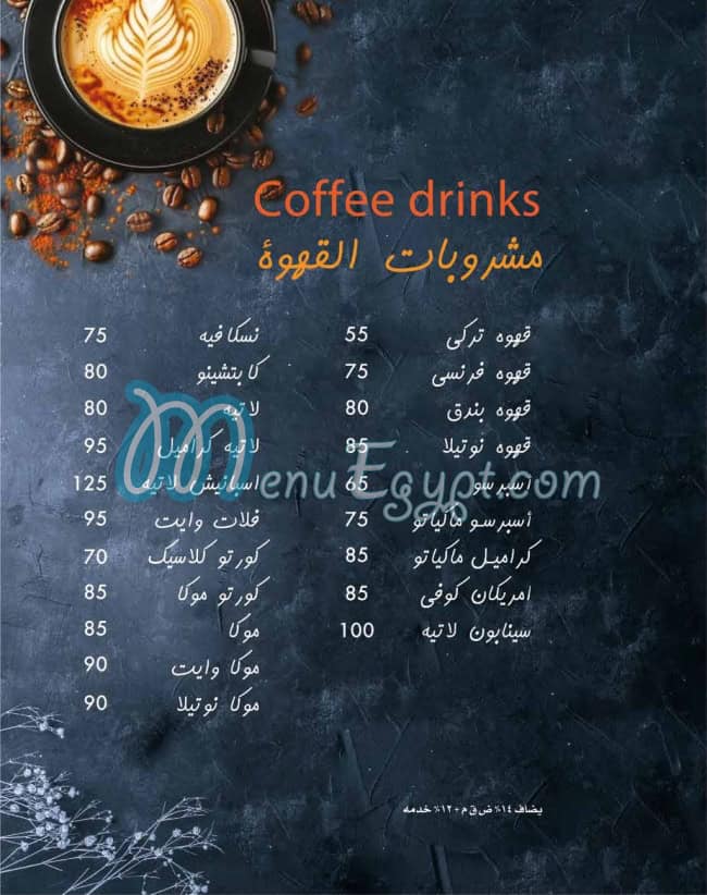منيو ميكا مصر
