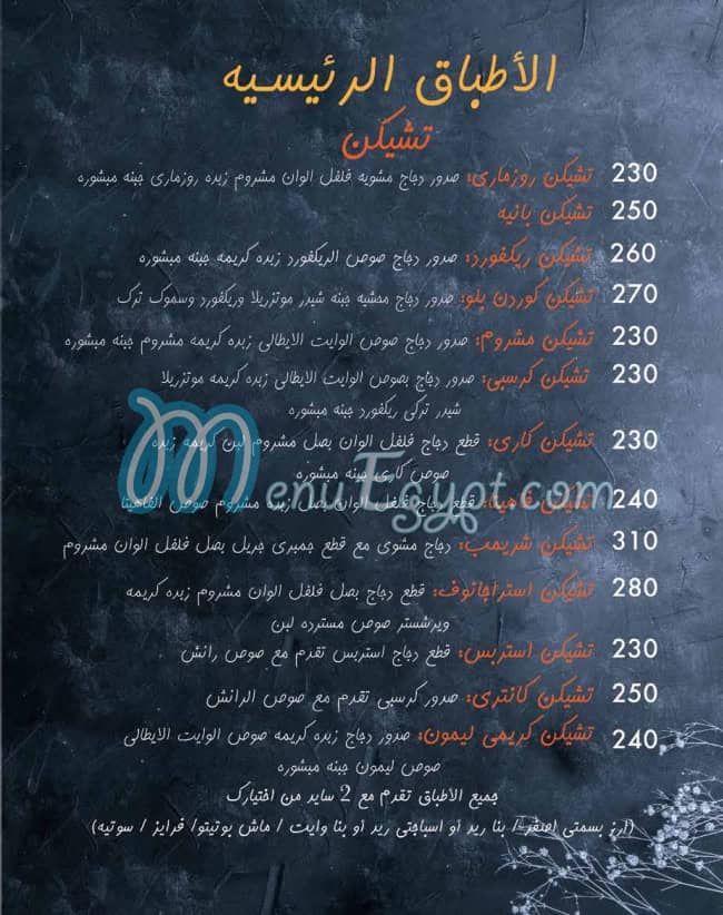 منيو ميكا مصر 9