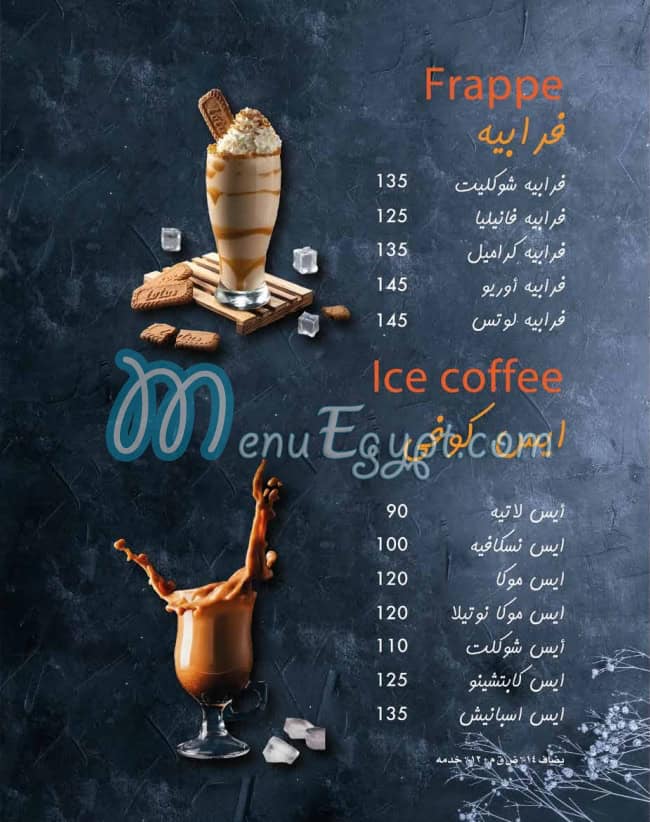 مطعم ميكا مصر