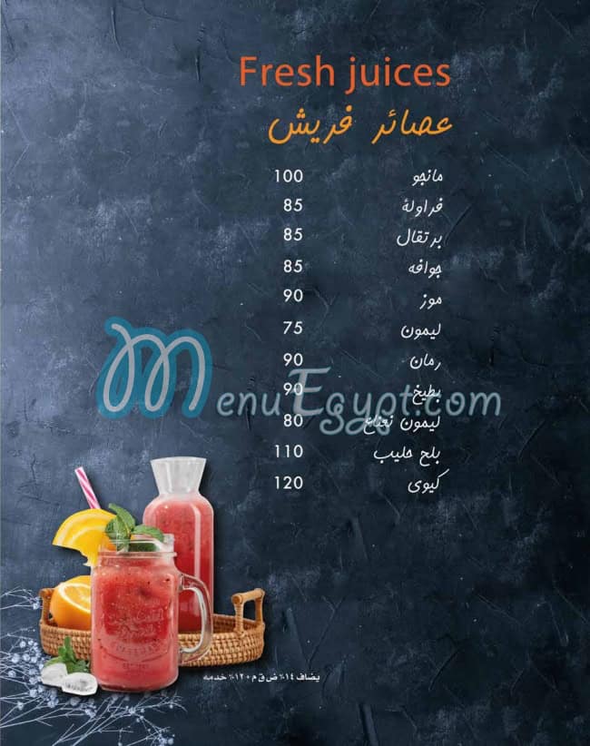 ميكا مصر منيو بالعربى