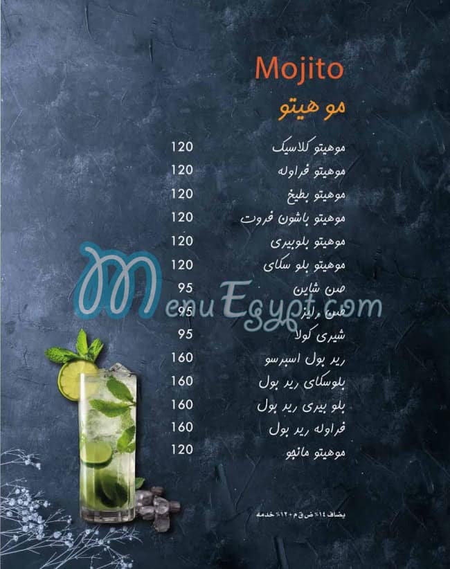 ميكا منيو