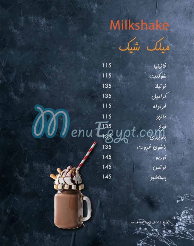 رقم ميكا مصر