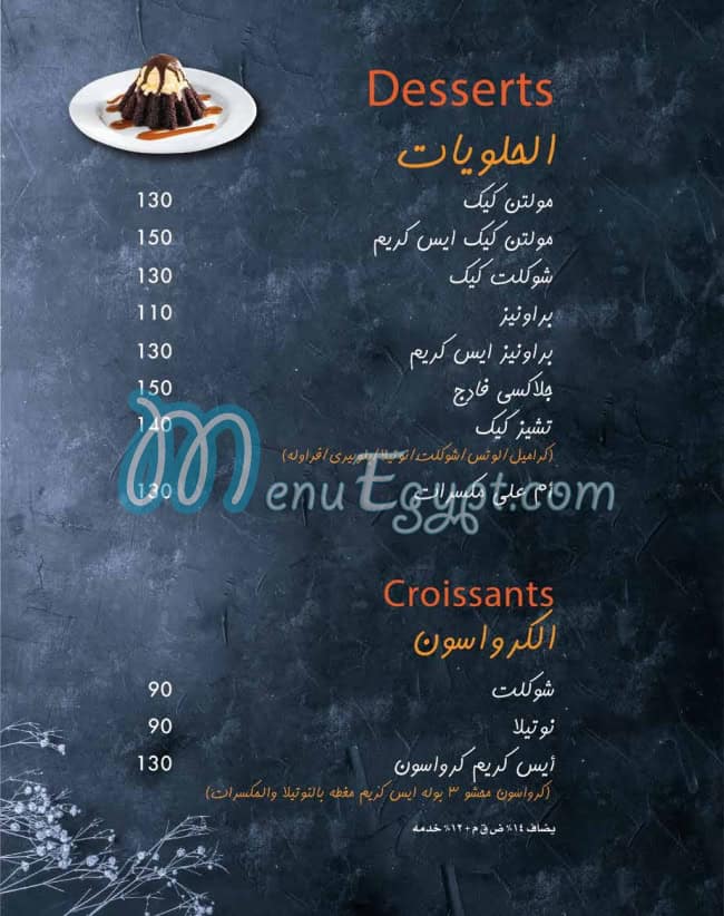ميكا مصر