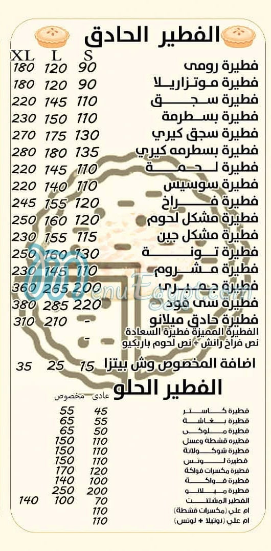 منيو ميلانو العجمي مصر