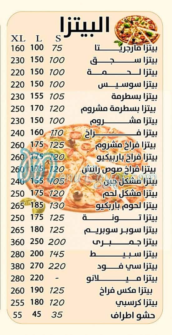 ميلانو العجمي مصر منيو بالعربى