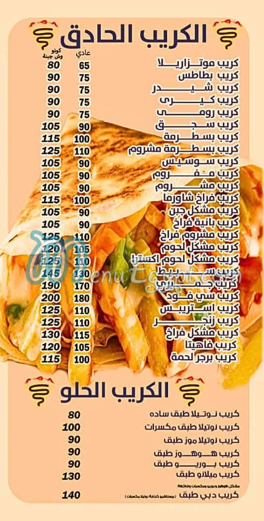ميلانو العجمي مصر الخط الساخن