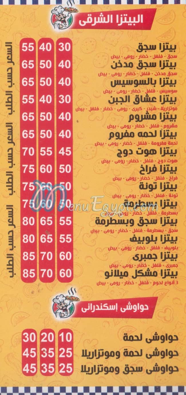 منيو ميلانو وسط البلد
