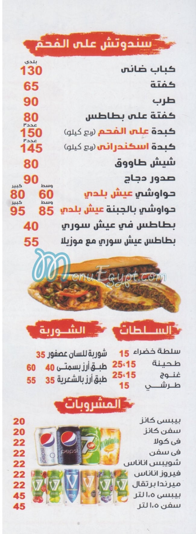 ميلانوز بيتزا مصر الخط الساخن