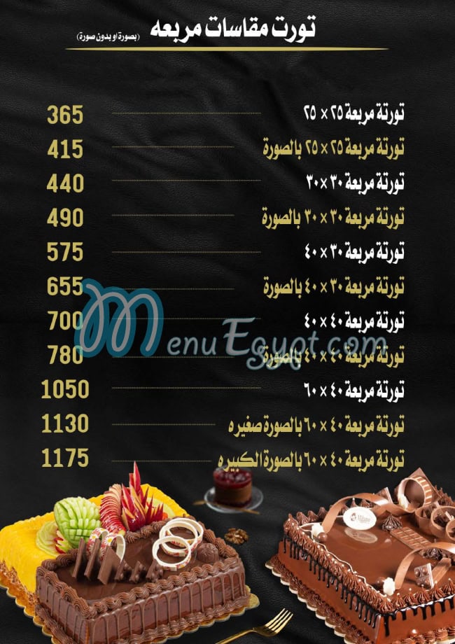 مطعم حلواني ميلانو مصر