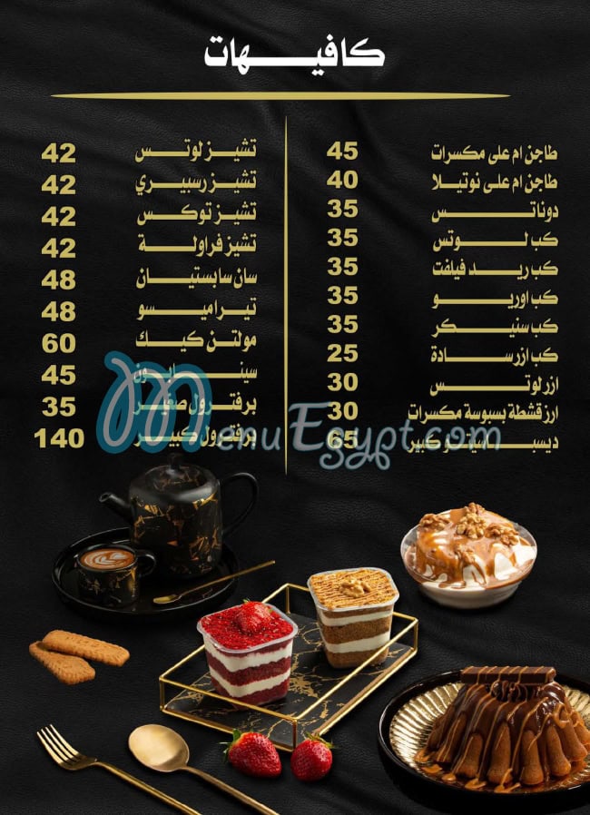 حلواني ميلانو مصر الخط الساخن
