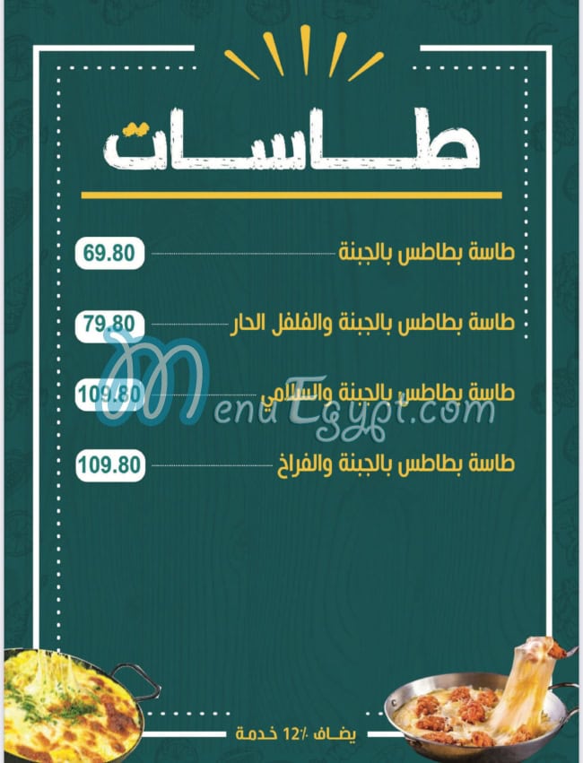 رقم حلواني ميما مصر