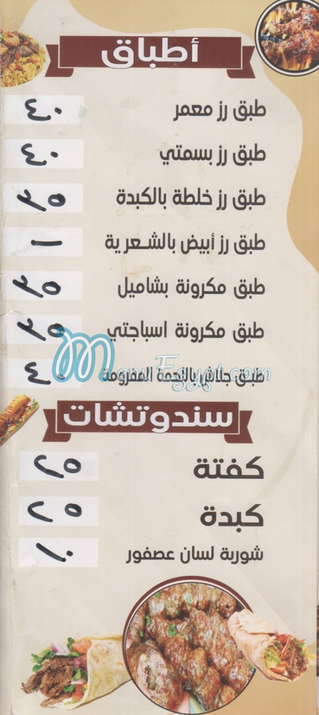 Mimi Food menu Egypt