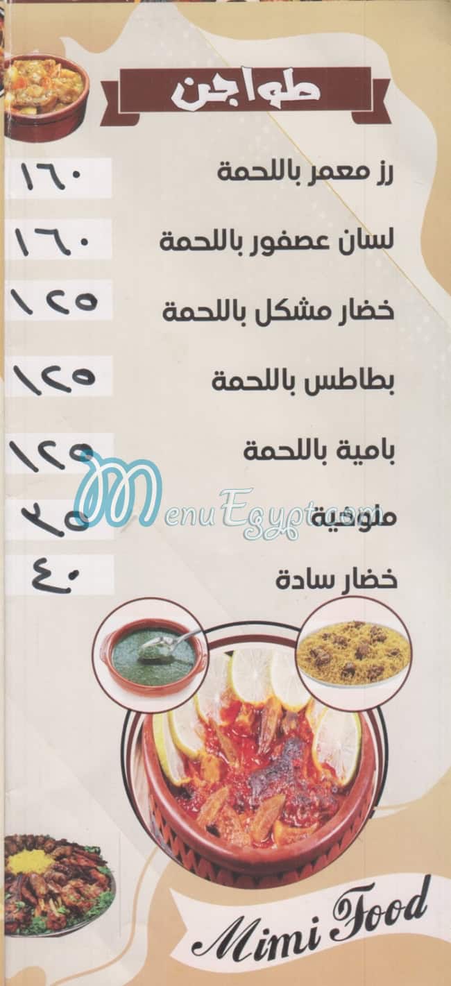 Mimi Food egypt
