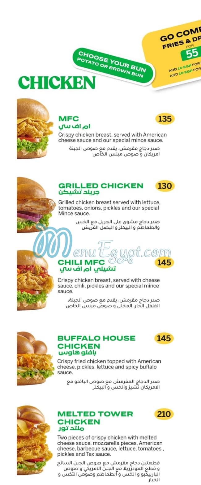 Mince Burger menu Egypt 3