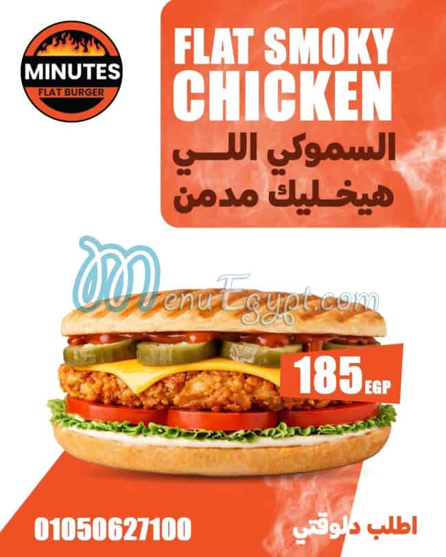Minutes Fast Food egypt