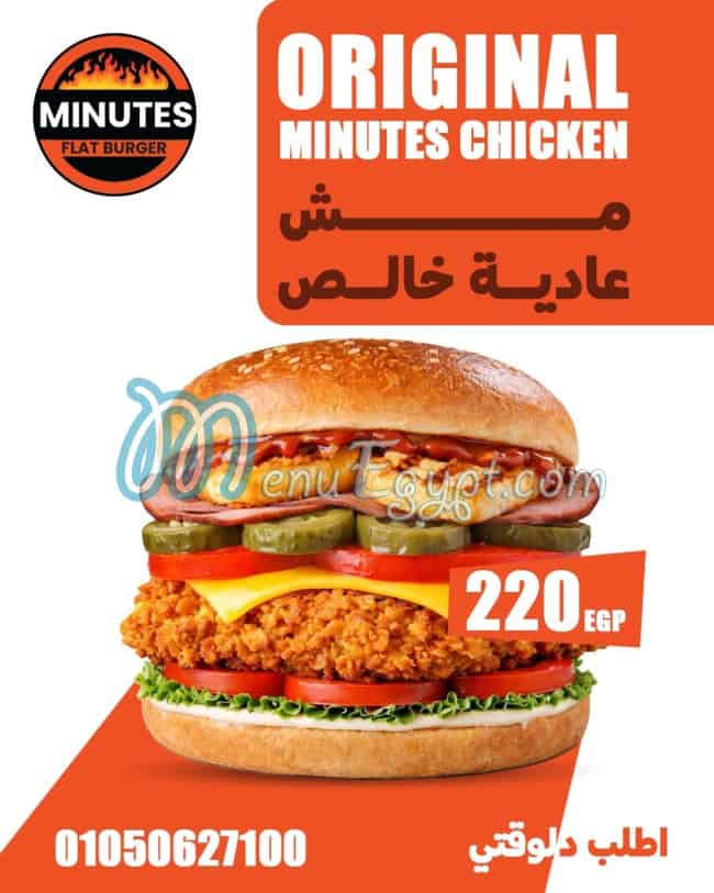 Minutes Fast Food delivery