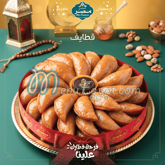 حلواني مصر النزهه مصر منيو بالعربى