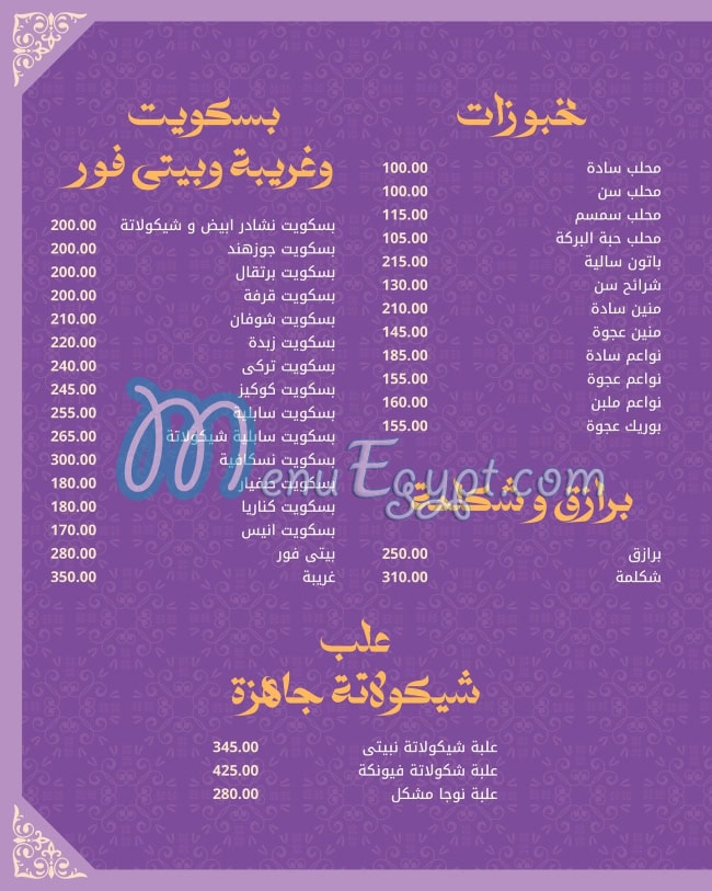 Misr Sweets menu