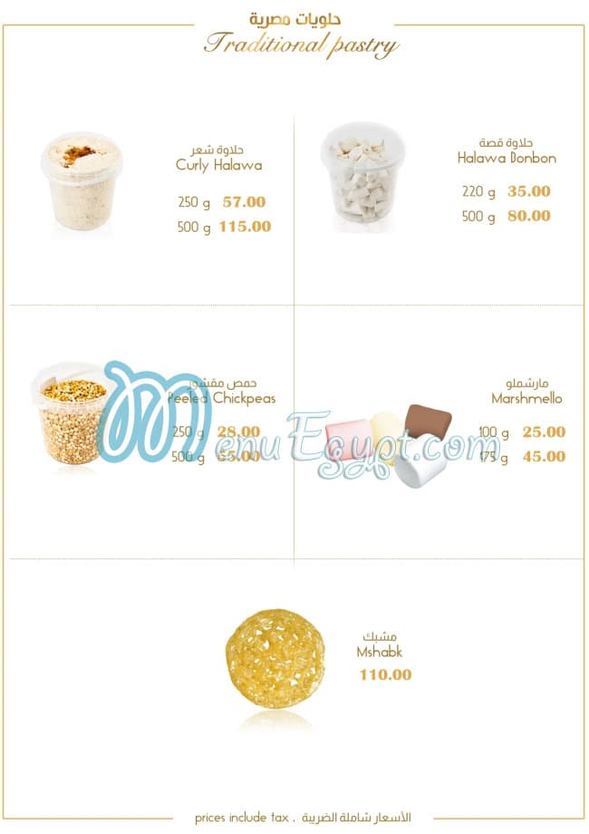 Misr Sweets menu Egypt 3