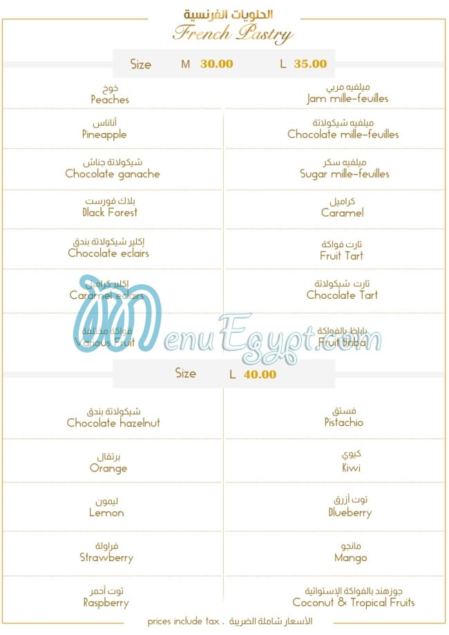 Misr Sweets menu Egypt 10