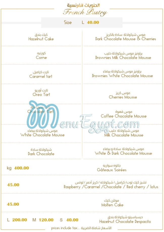 Misr Sweets menu Egypt 11